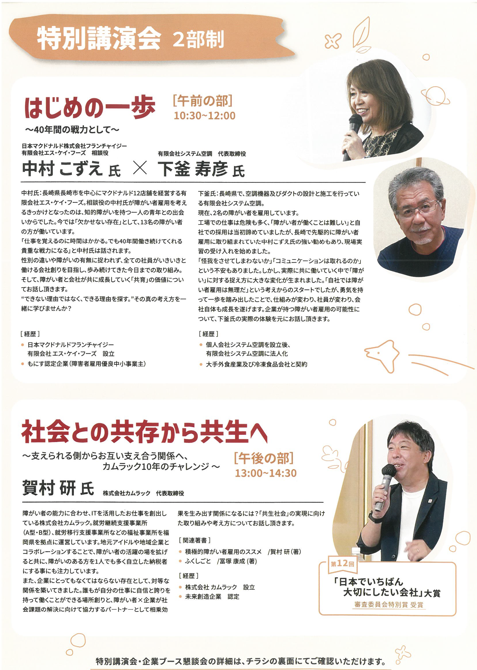 講演会