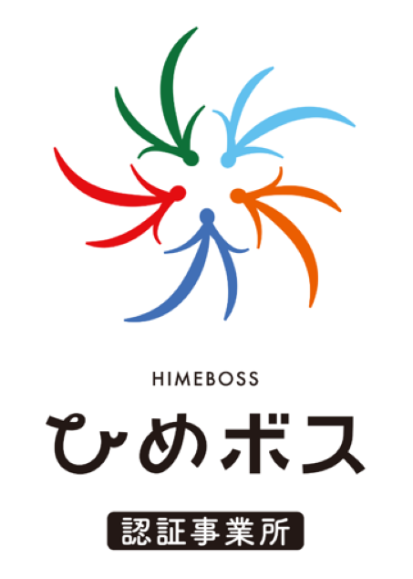 ひめボスに認証されました