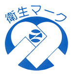 おしぼり衛生検査『合格』