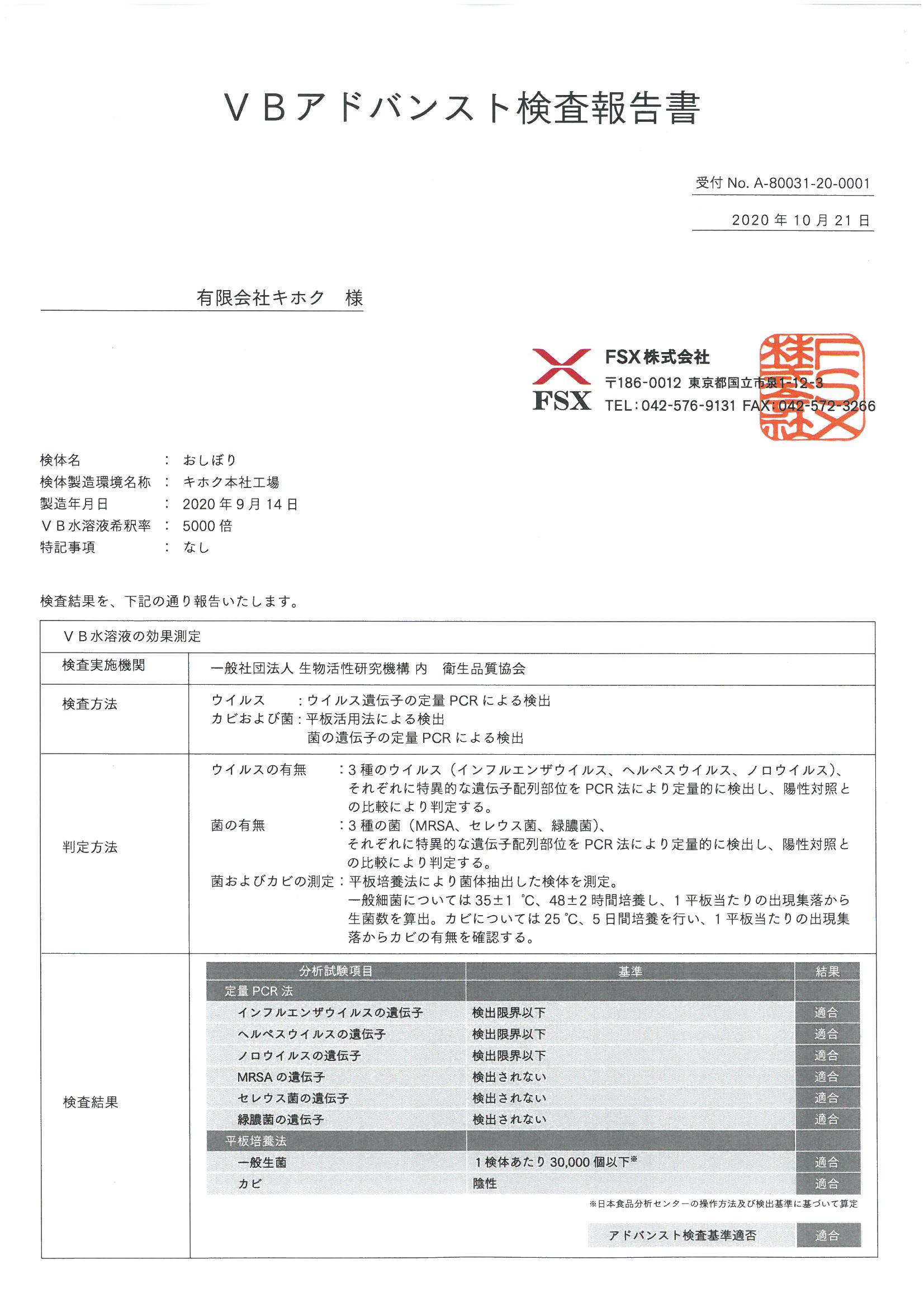 VBアドバンスト検査合格